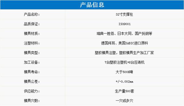 32寸支撑柱.jpg