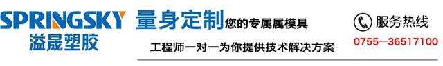 注塑模具