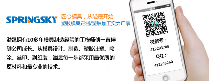 深圳市溢晟塑胶模具制品有限公司 深圳市溢晟塑胶模具制品有限公司