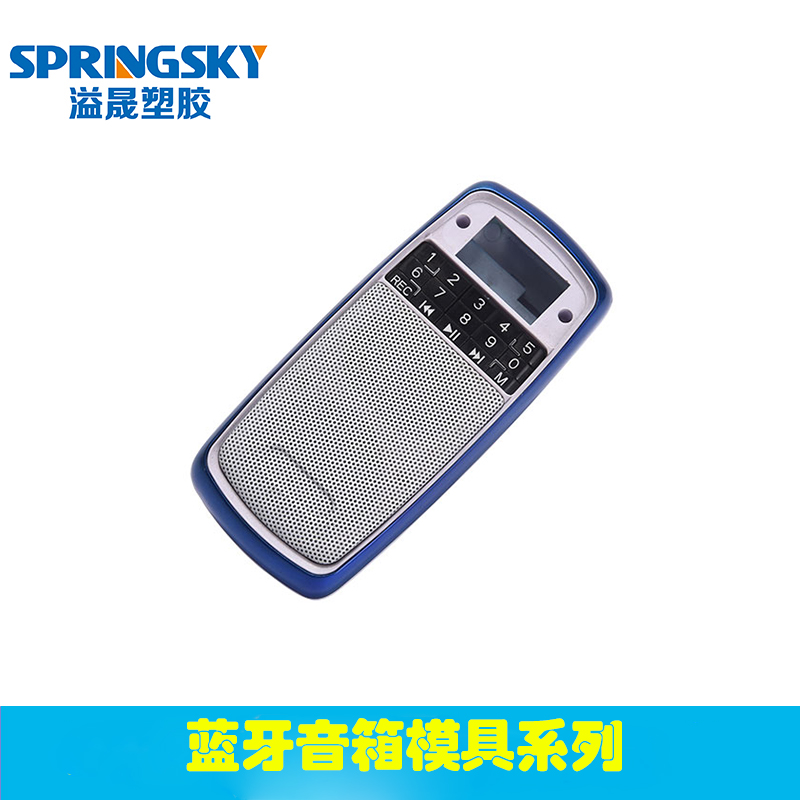 蓝牙音箱模具