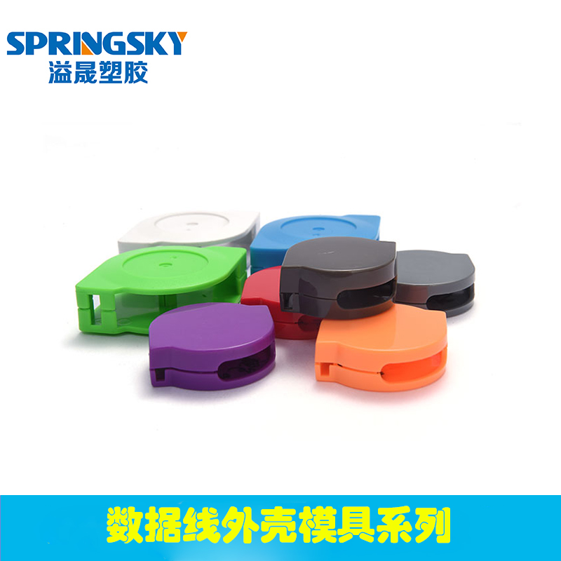 数据线外壳模具