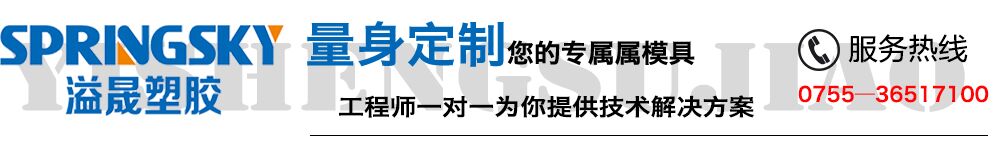 注塑模具厂 注塑模具厂