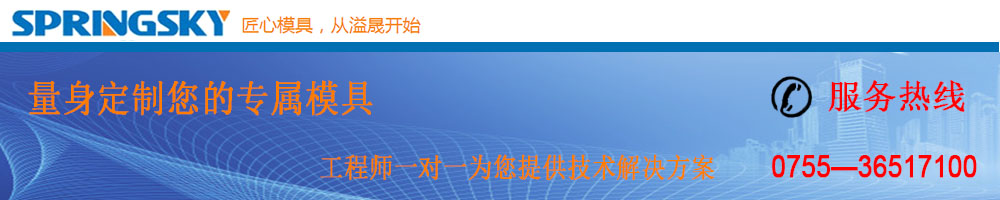 溢晟塑胶模具制品有限公司 溢晟塑胶模具制品有限公司