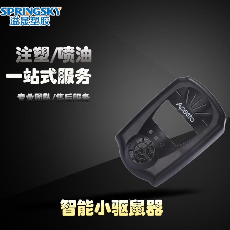 注塑加工 注塑加工