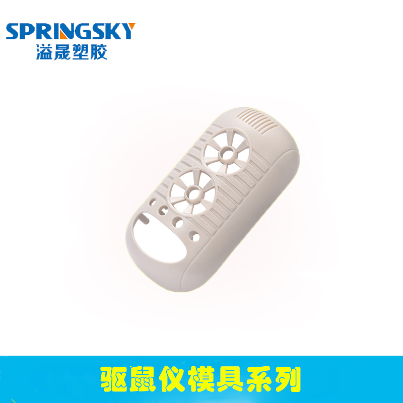 智能驱鼠仪模具