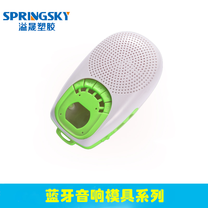智能蓝牙音响模具