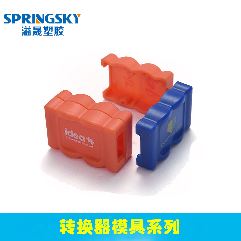 智能转换器模具