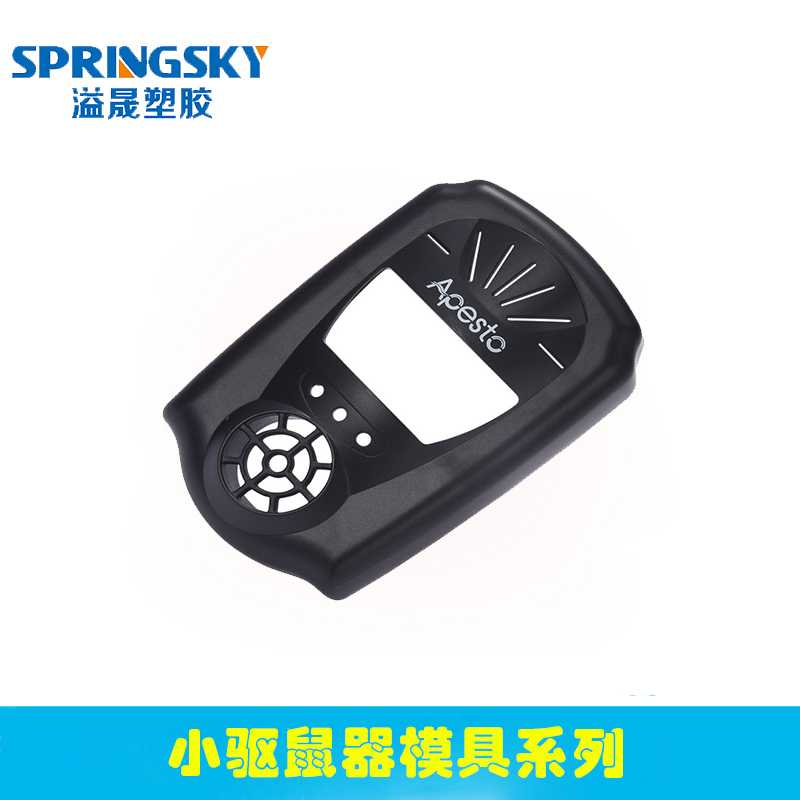 智能小驱鼠器模具
