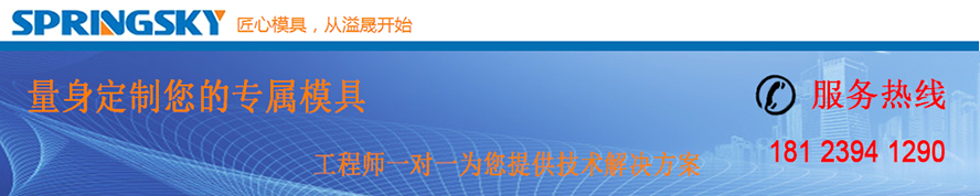 深圳市溢晟塑胶模具制品有限公司 深圳市溢晟塑胶模具制品有限公司